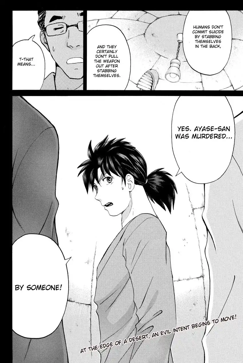 Kindaichi Shounen no Jikenbo R Chapter 40 21